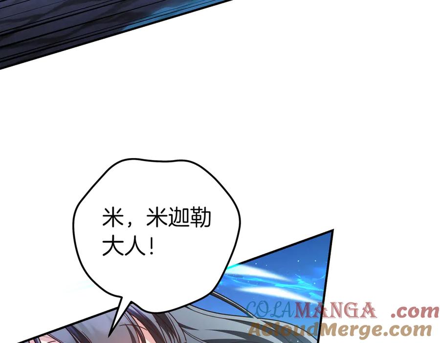 《只想在反派爸爸身边躺平》第20话 教学 第45页
