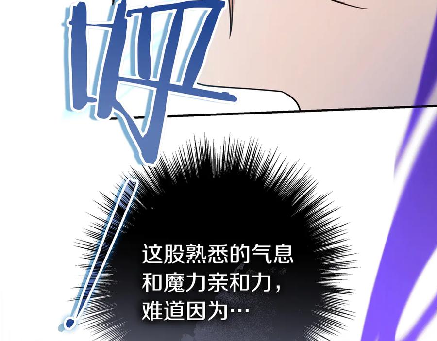 《只想在反派爸爸身边躺平》第20话 教学 第50页
