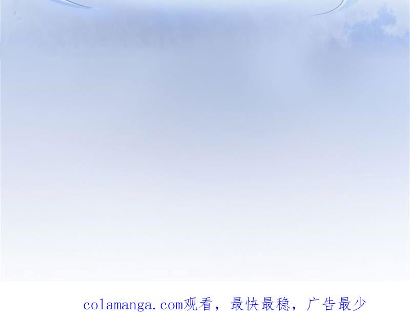 《豪门危情：黑心总裁别乱来》真面目 第83页
