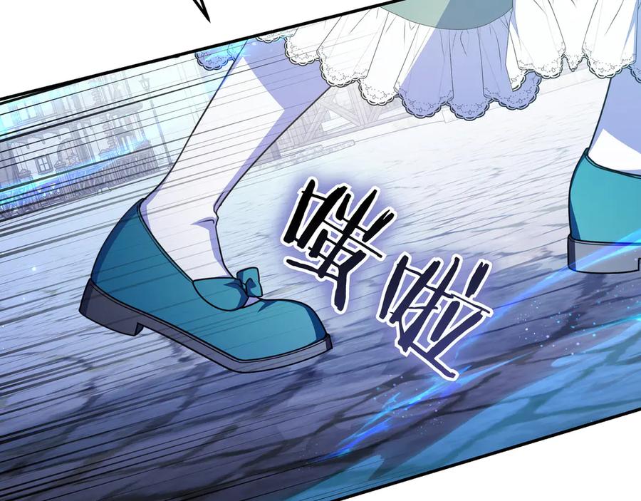 《只想在反派爸爸身边躺平》第20话 教学 第44页