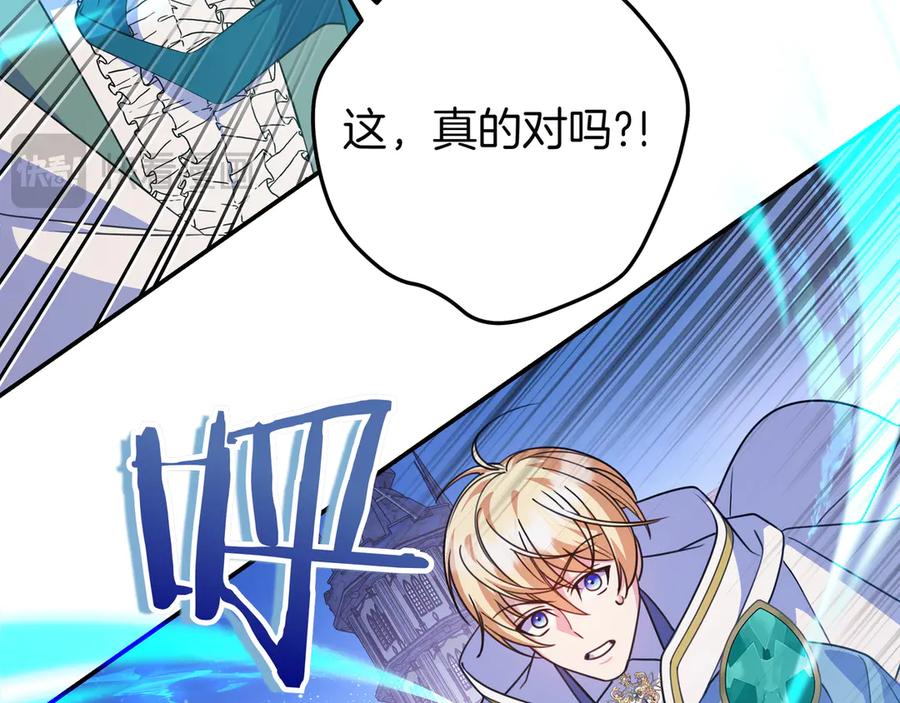 《只想在反派爸爸身边躺平》第20话 教学 第47页