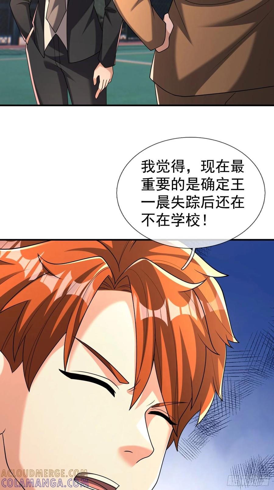 《全球惊悚：我开启外挂自选商城》20 天要下雨，剧有顾少！ 第58页