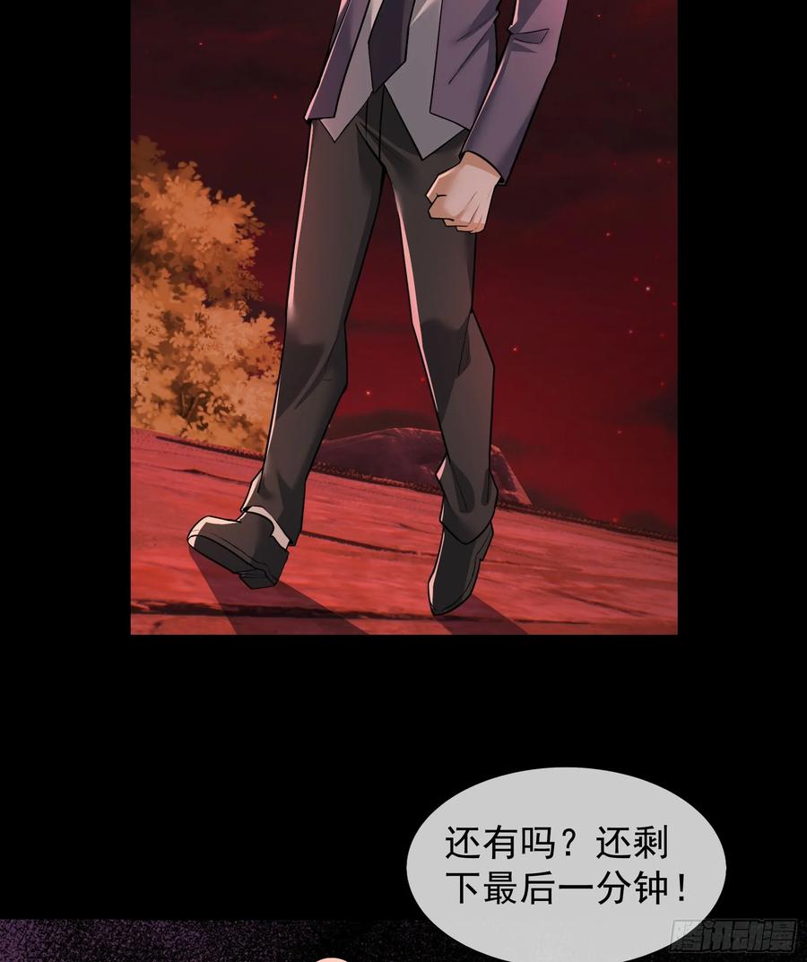 《全球惊悚：我开启外挂自选商城》20 天要下雨，剧有顾少！ 第11页