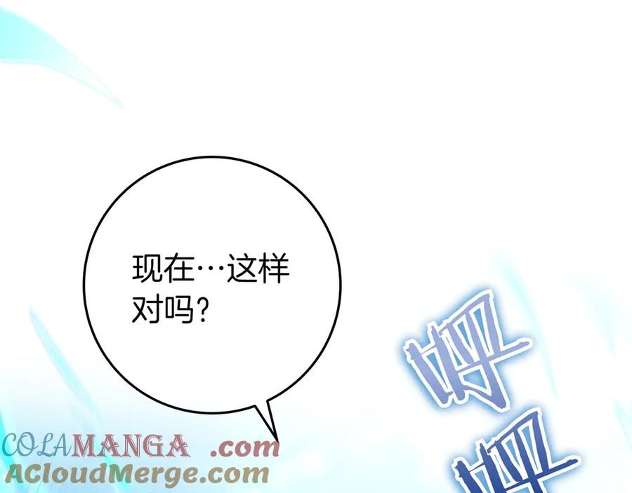《只想在反派爸爸身边躺平》第20话 教学 第37页