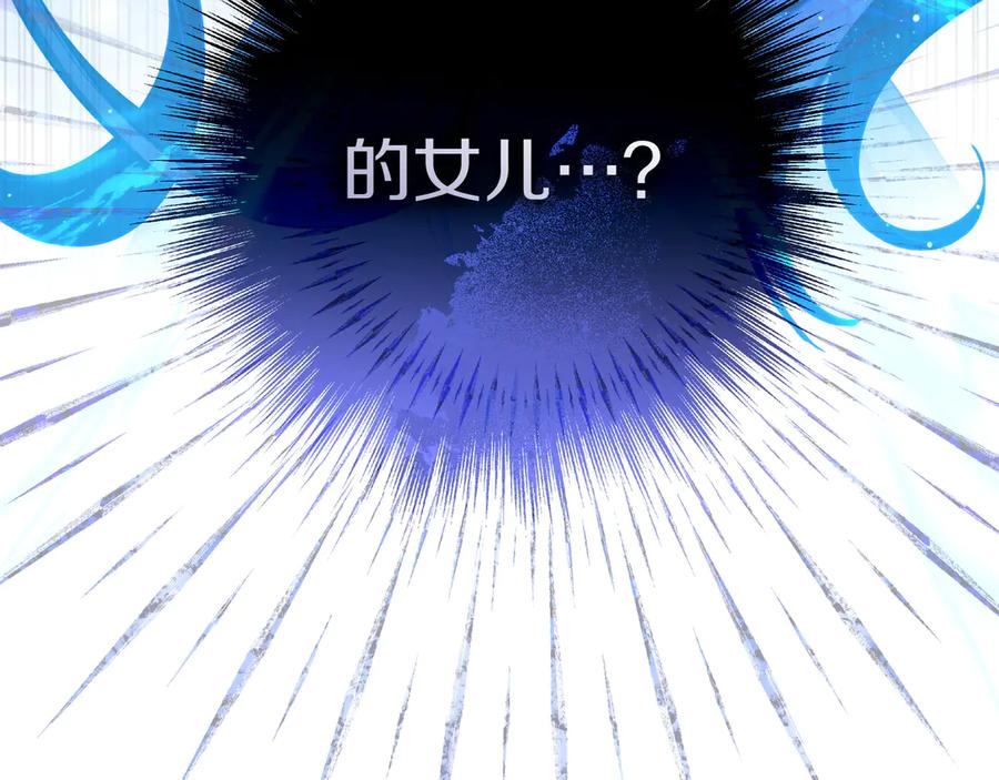 《只想在反派爸爸身边躺平》第20话 教学 第55页