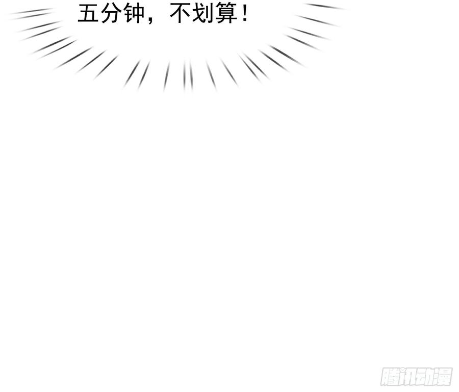 《全球惊悚：我开启外挂自选商城》20 天要下雨，剧有顾少！ 第21页