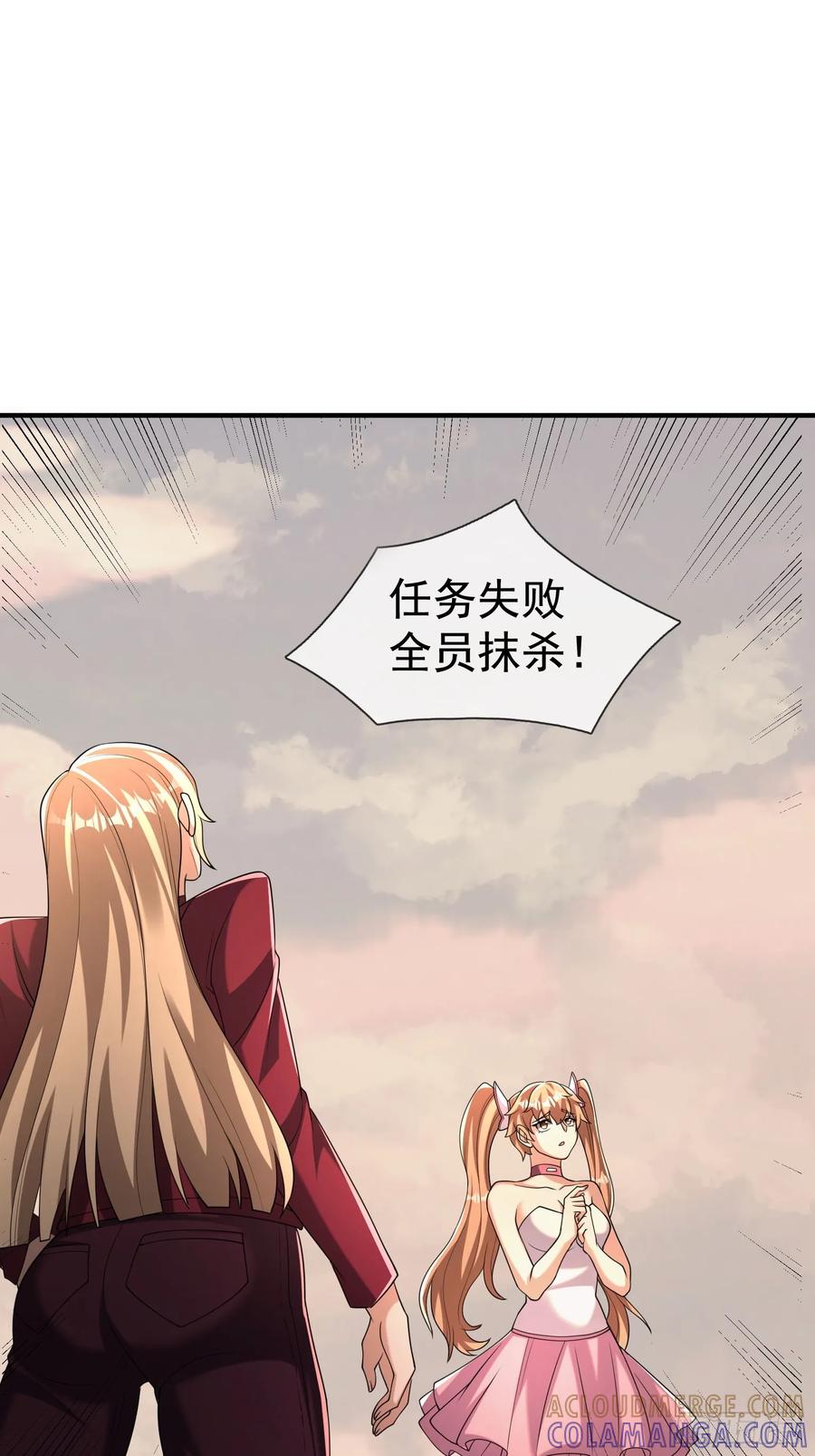 《全球惊悚：我开启外挂自选商城》20 天要下雨，剧有顾少！ 第55页