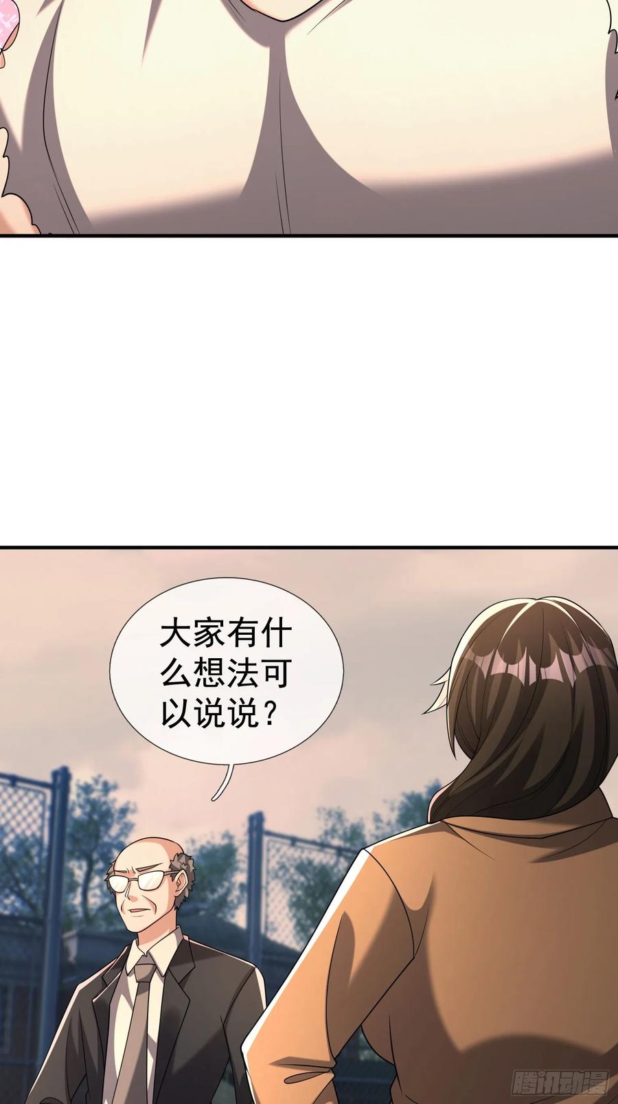 《全球惊悚：我开启外挂自选商城》20 天要下雨，剧有顾少！ 第57页
