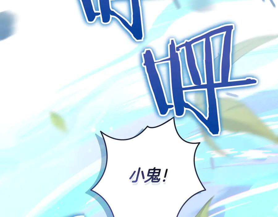 《只想在反派爸爸身边躺平》第20话 教学 第60页