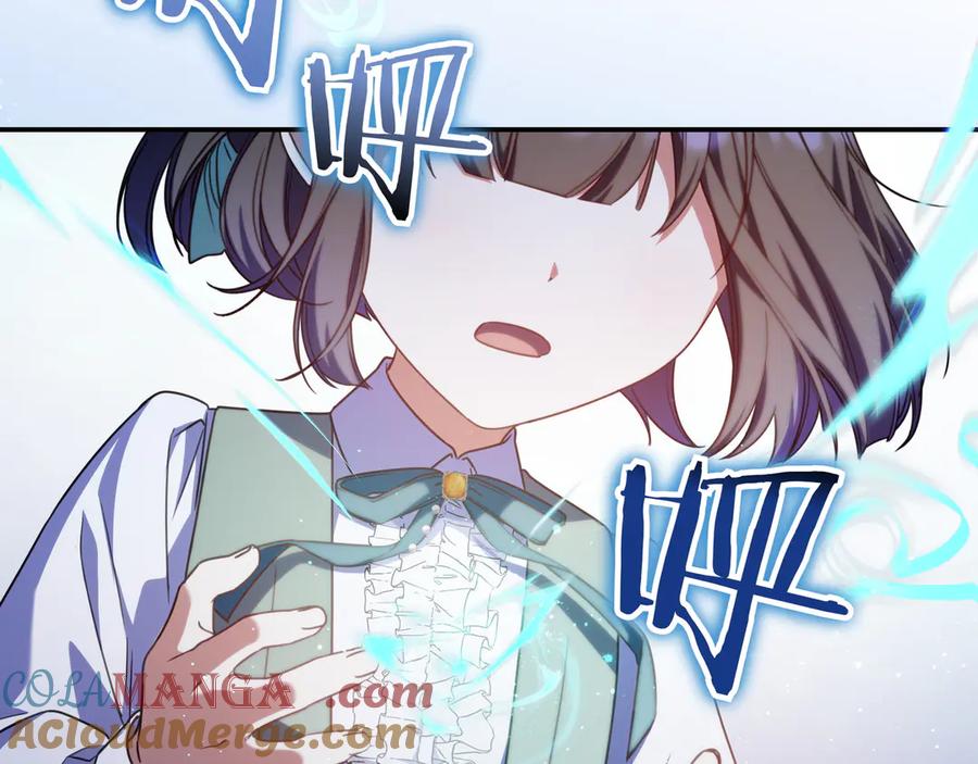 《只想在反派爸爸身边躺平》第20话 教学 第29页