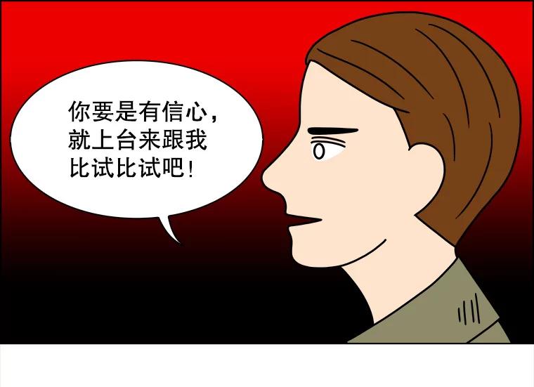 《双甲路边摊》210.面条（17） 第54页