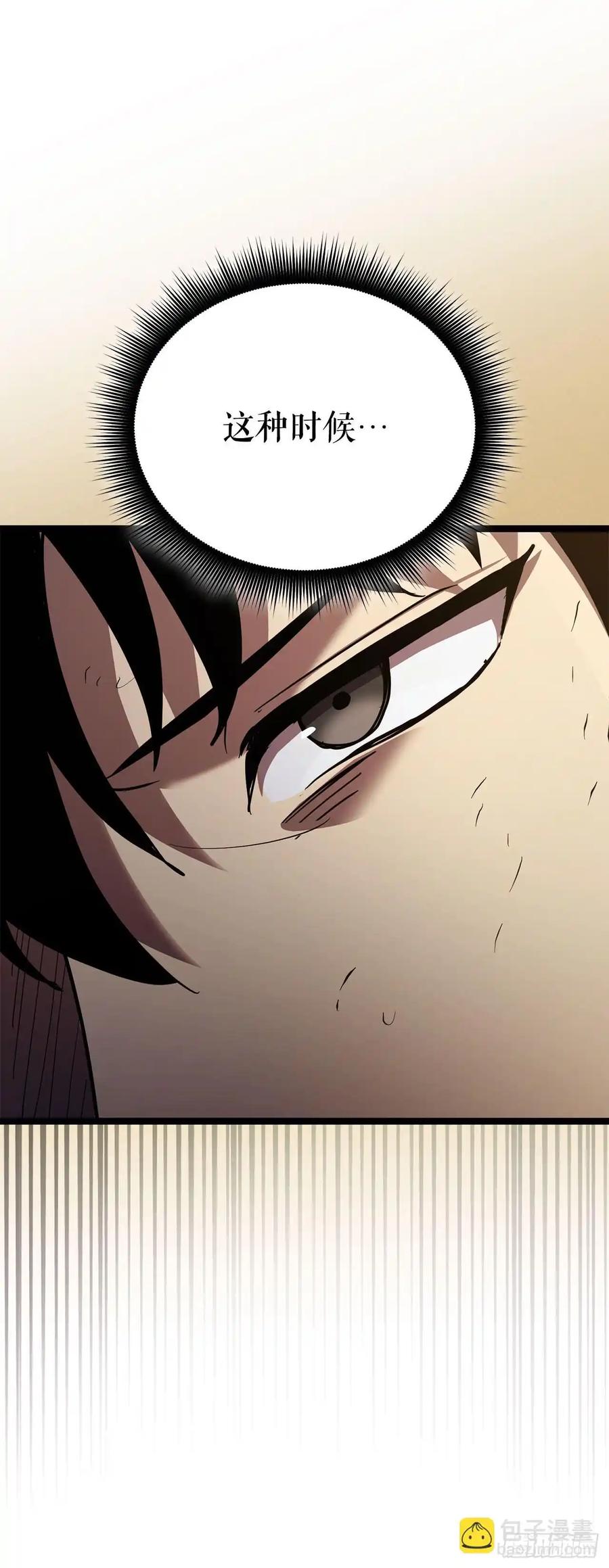 《我洗劫了魔神的仓库》21.侦察敌情 第30页