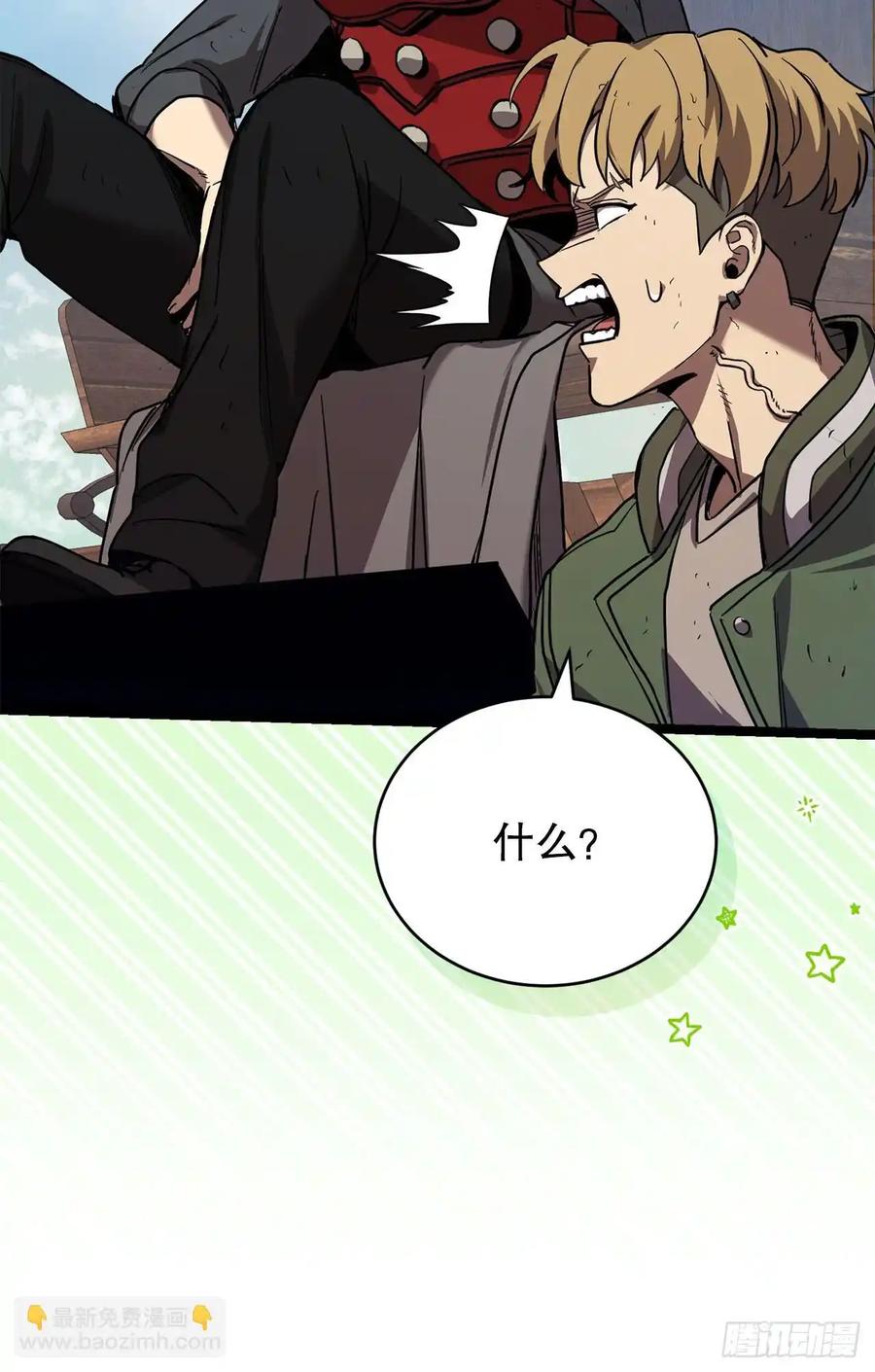 《我洗劫了魔神的仓库》21.侦察敌情 第36页