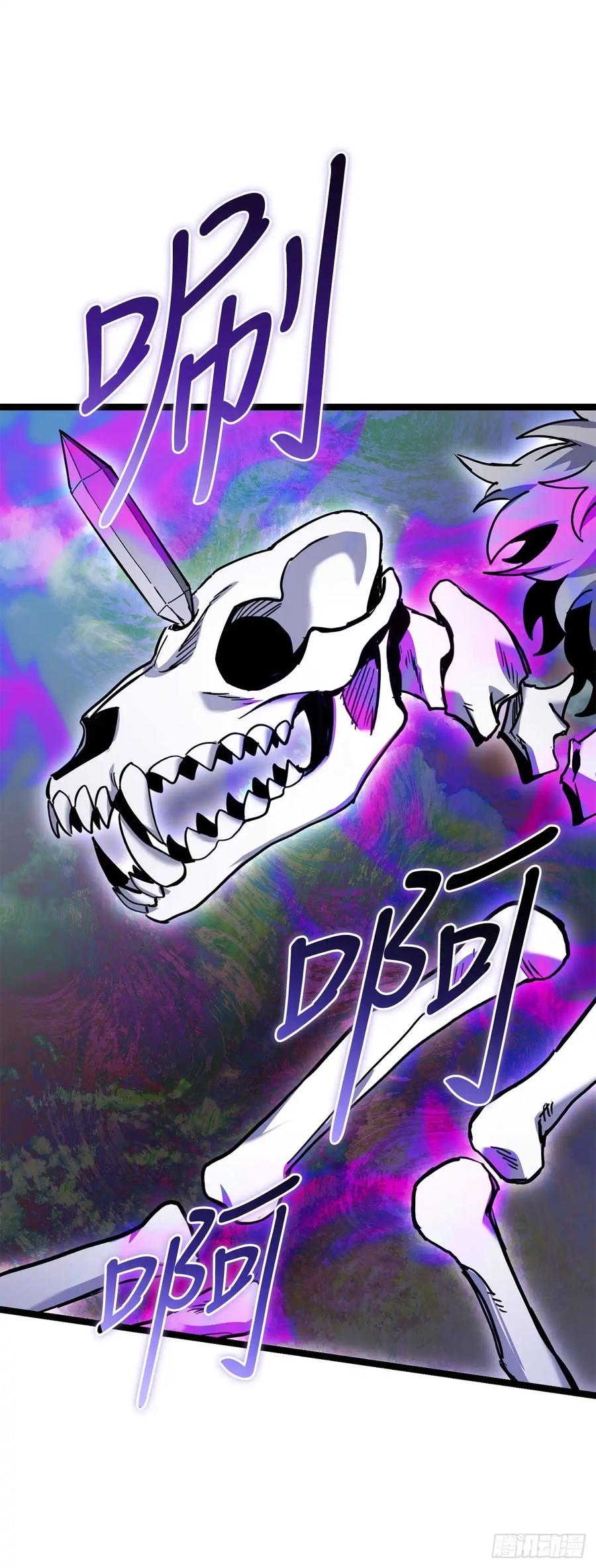 《我洗劫了魔神的仓库》21.侦察敌情 第42页