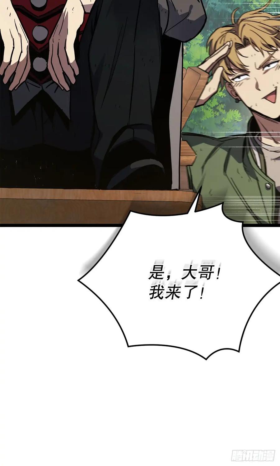 《我洗劫了魔神的仓库》21.侦察敌情 第32页