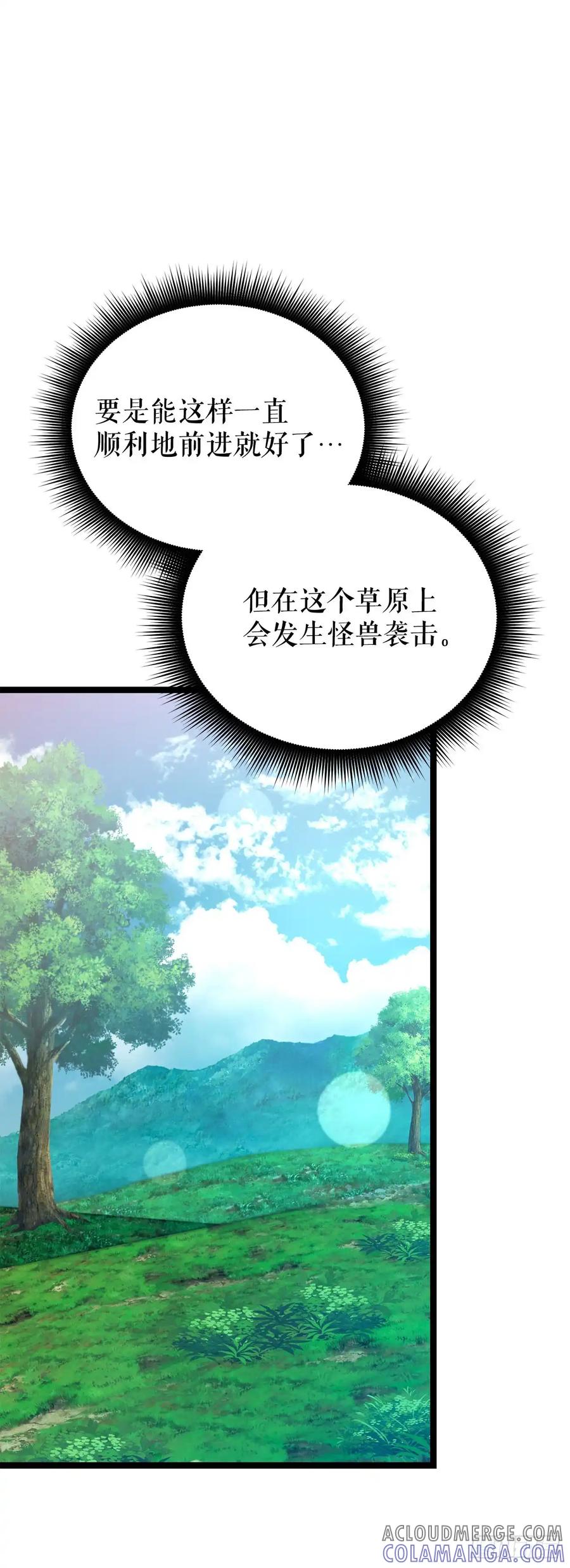 《我洗劫了魔神的仓库》21.侦察敌情 第28页