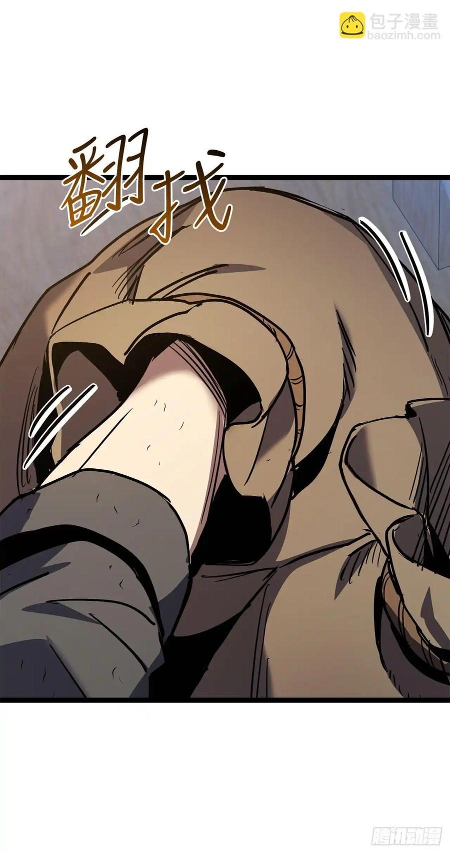 《我洗劫了魔神的仓库》21.侦察敌情 第39页