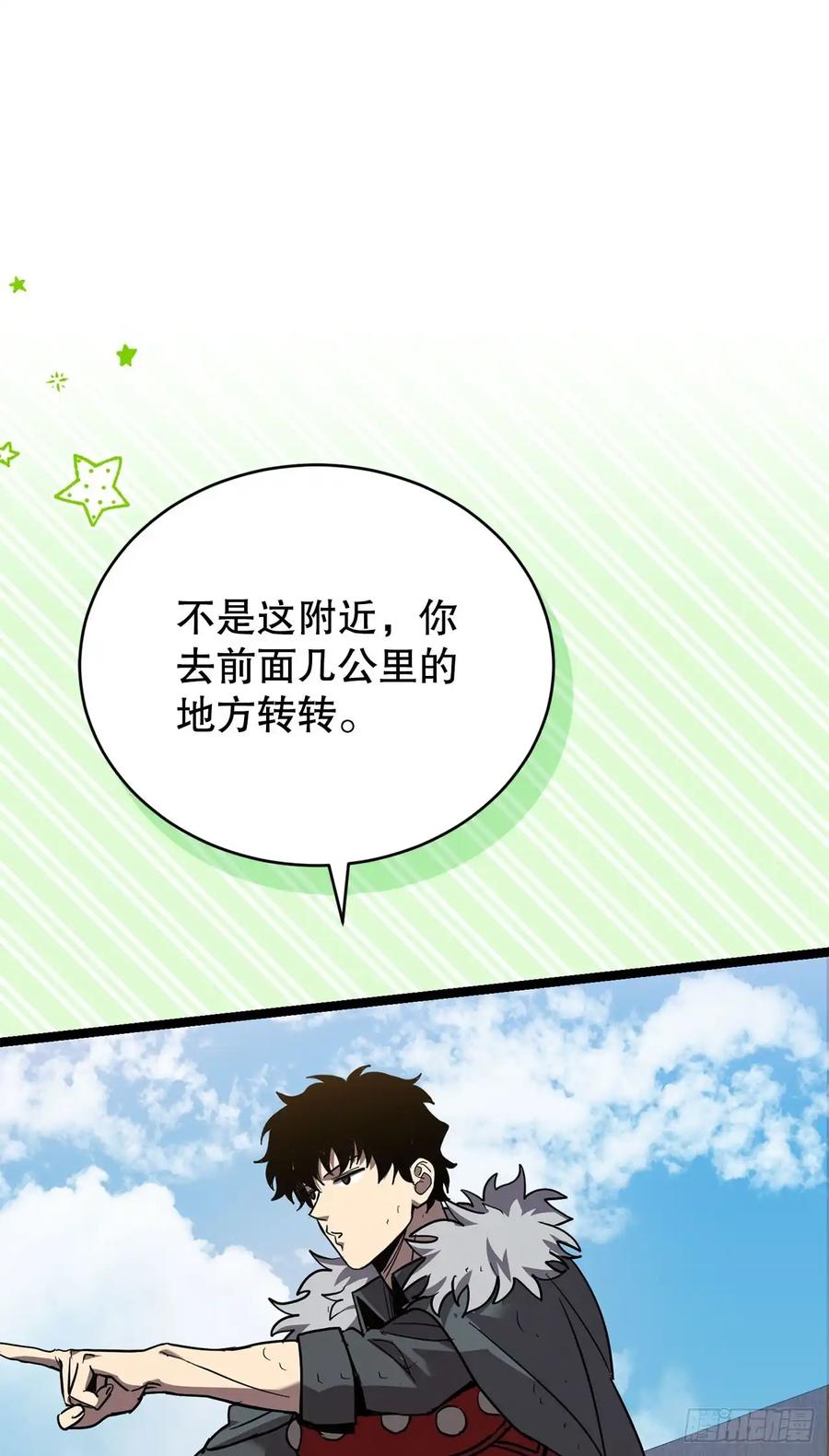 《我洗劫了魔神的仓库》21.侦察敌情 第35页