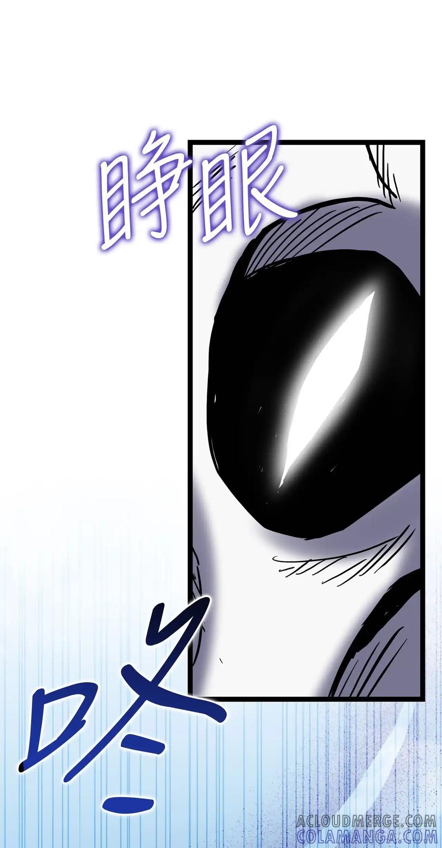《我洗劫了魔神的仓库》21.侦察敌情 第43页
