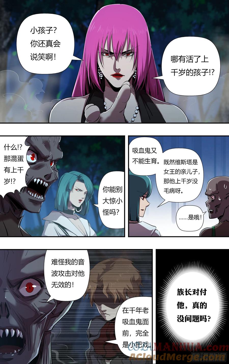 《狼人归来》223 第221话（女王的惩罚） 第8页