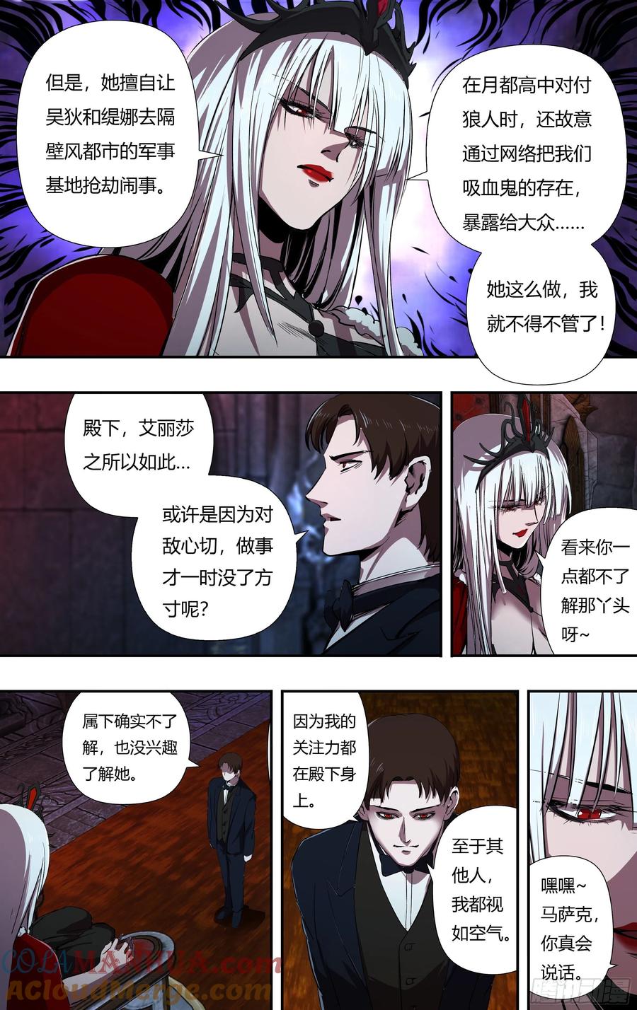 《狼人归来》223 第221话（女王的惩罚） 第2页