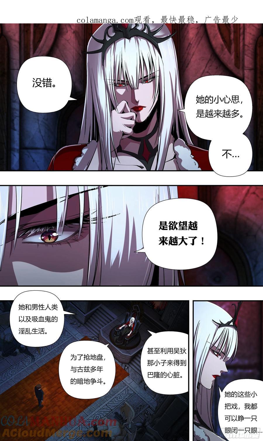 《狼人归来》223 第221话（女王的惩罚） 第1页