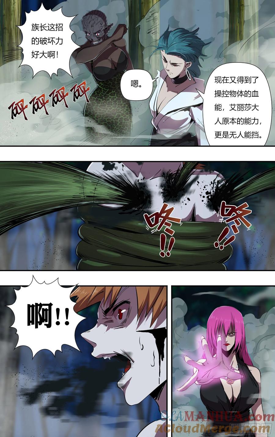 《狼人归来》223 第221话（女王的惩罚） 第6页