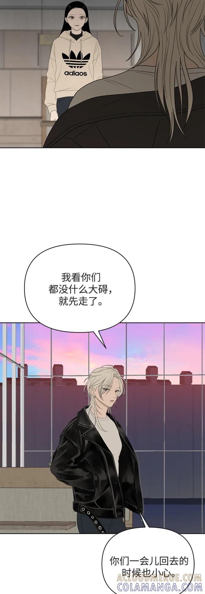 《如画青春》[第25话] 点·线·面（7） 第10页