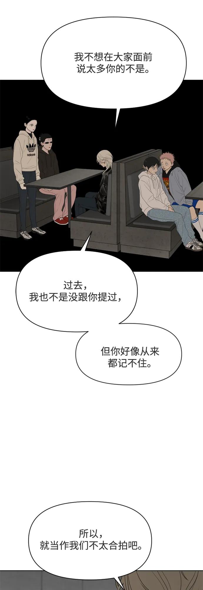 《如画青春》[第25话] 点·线·面（7） 第9页
