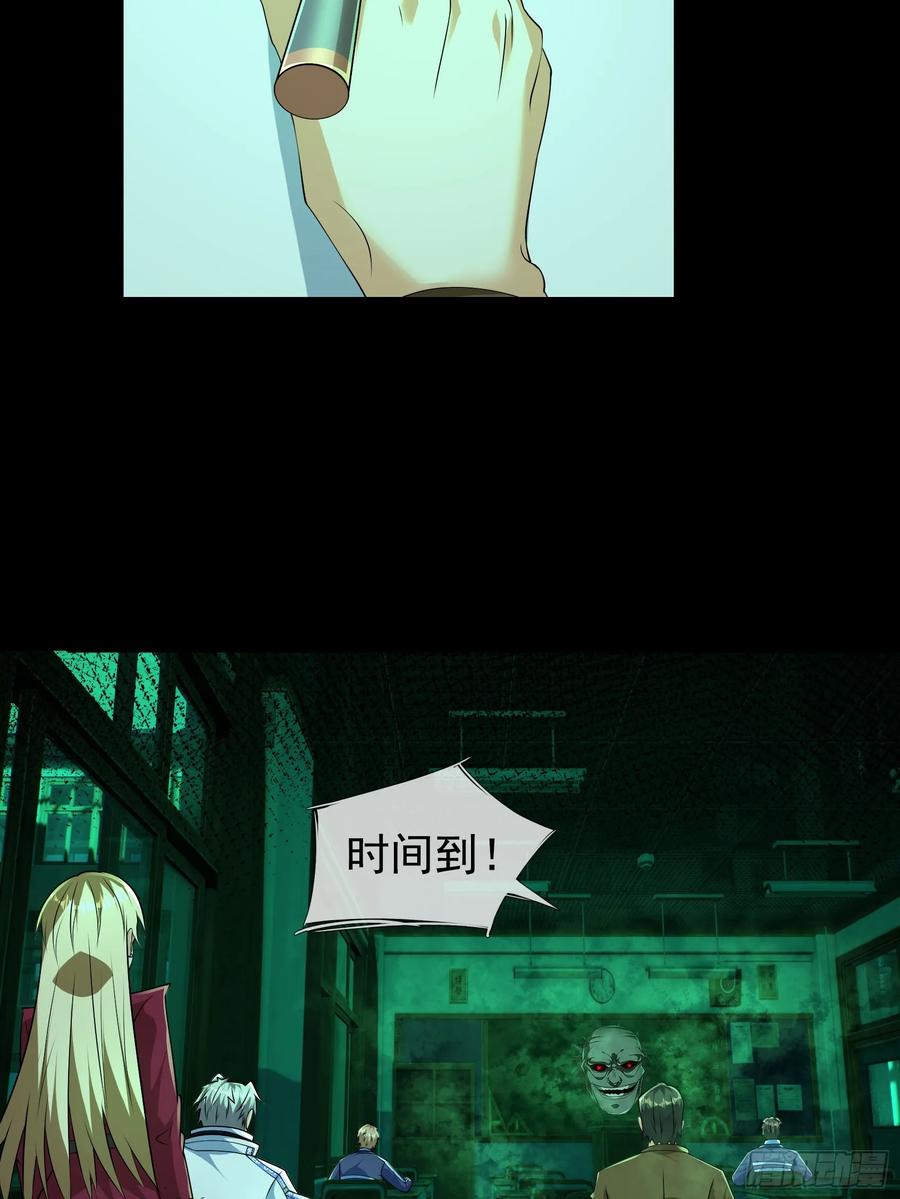《全球惊悚：我开启外挂自选商城》24 爆锤教导主任！ 第11页