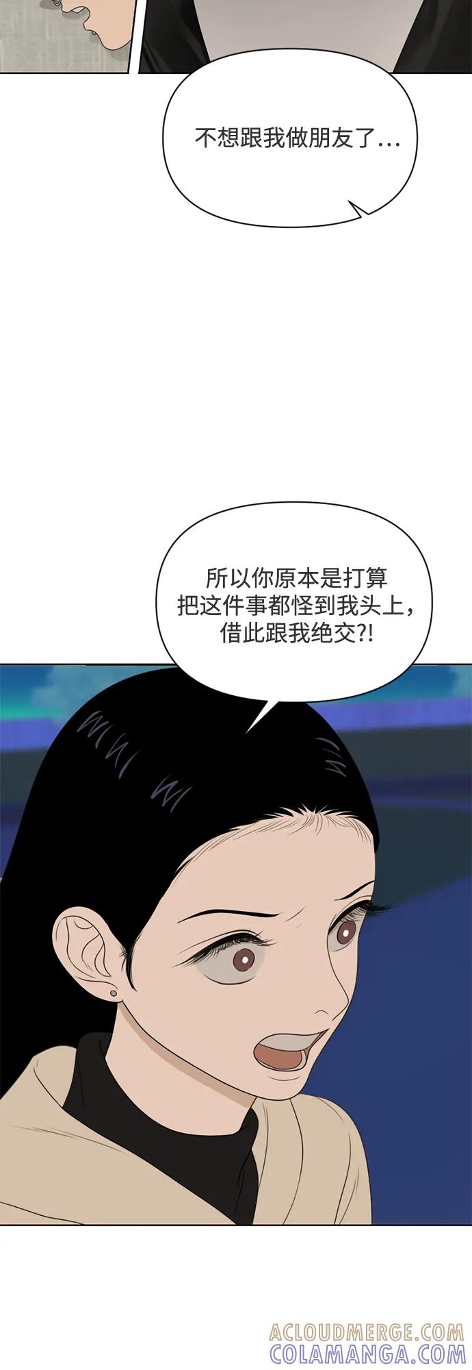 《如画青春》[第25话] 点·线·面（7） 第4页