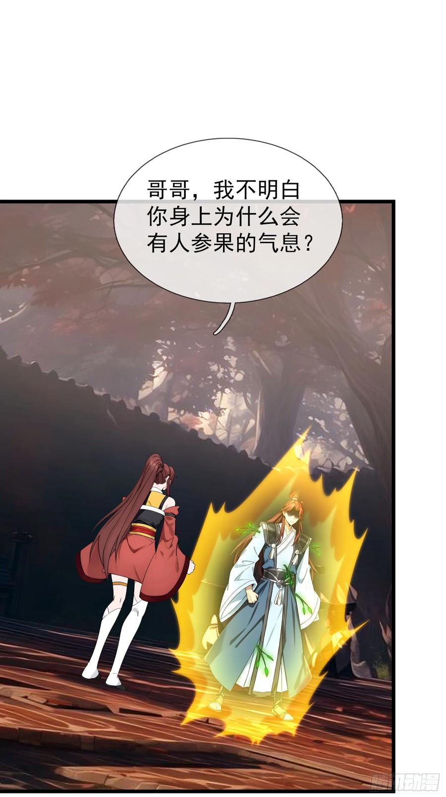 《无限抽取：开局核平修仙世界》042 轰！上核弹！！ 第12页