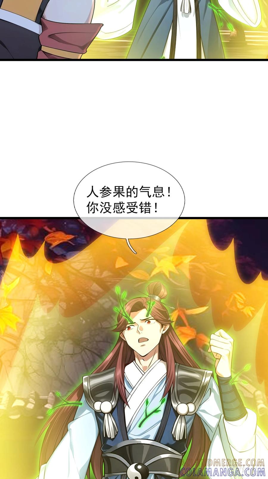 《无限抽取：开局核平修仙世界》042 轰！上核弹！！ 第10页