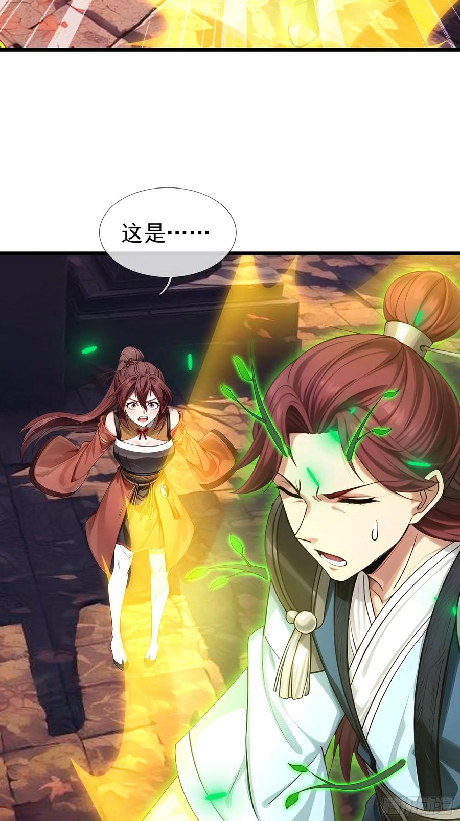 《无限抽取：开局核平修仙世界》042 轰！上核弹！！ 第6页