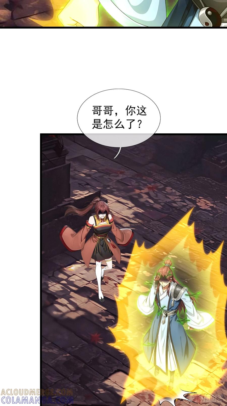 《无限抽取：开局核平修仙世界》042 轰！上核弹！！ 第7页
