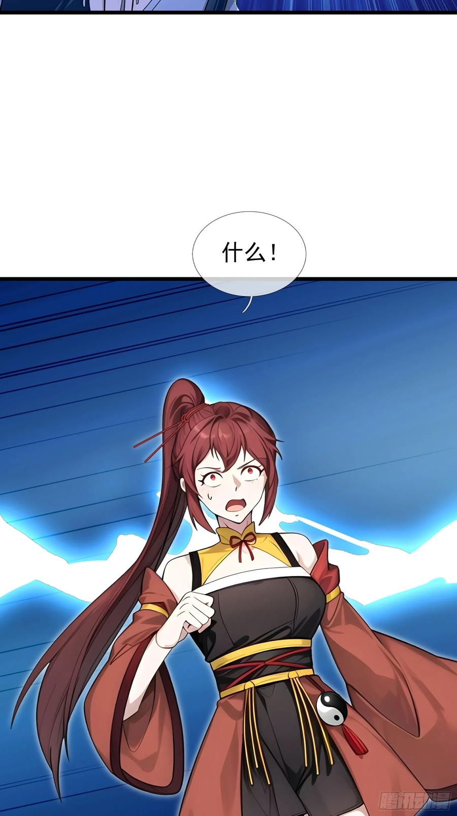 《无限抽取：开局核平修仙世界》042 轰！上核弹！！ 第14页