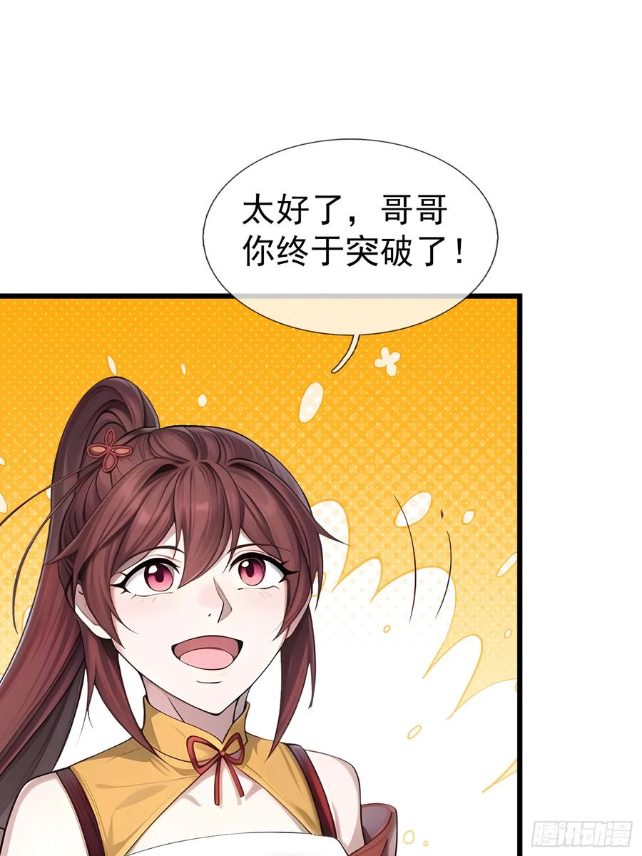 《无限抽取：开局核平修仙世界》042 轰！上核弹！！ 第3页