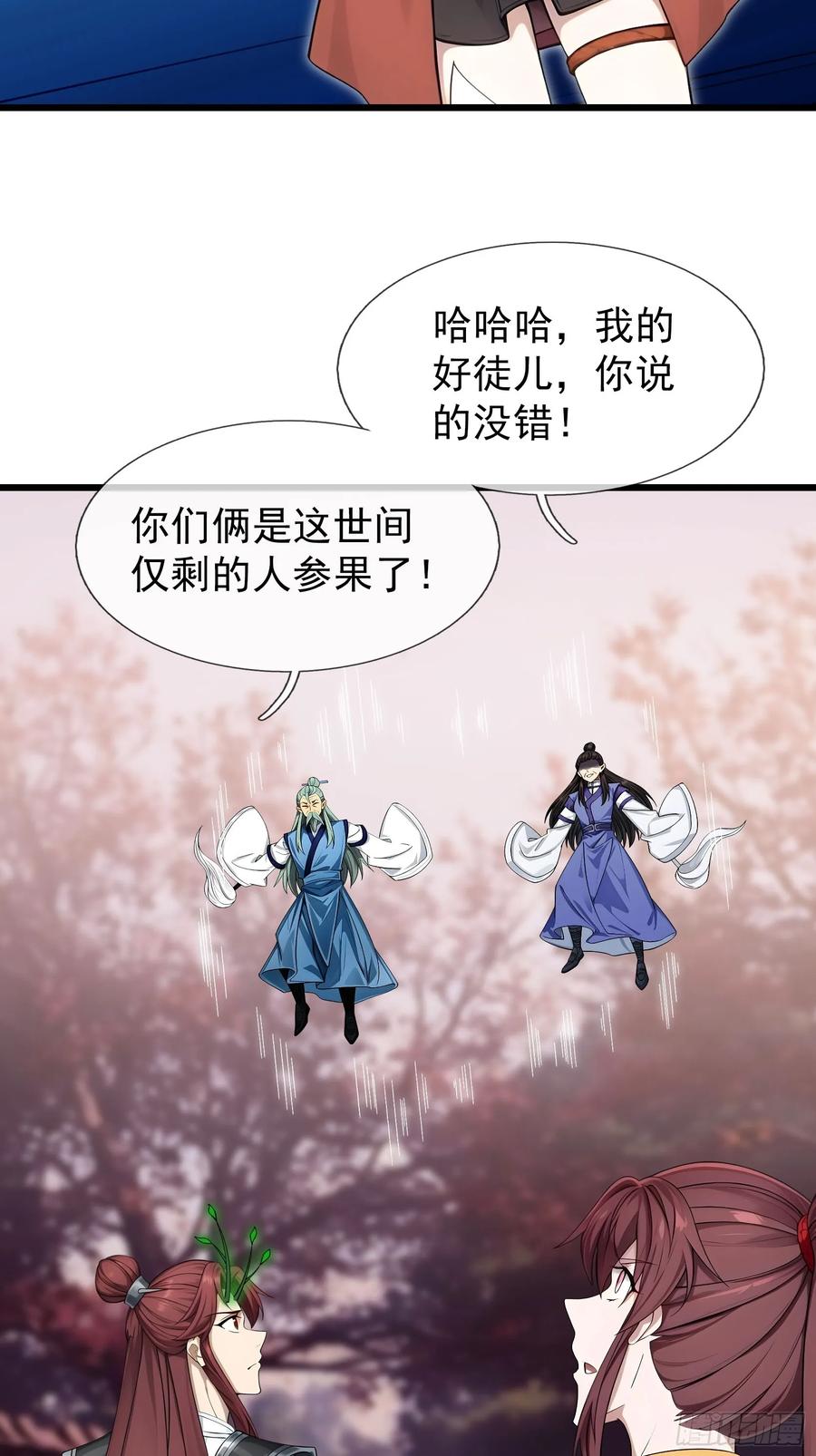 《无限抽取：开局核平修仙世界》042 轰！上核弹！！ 第15页