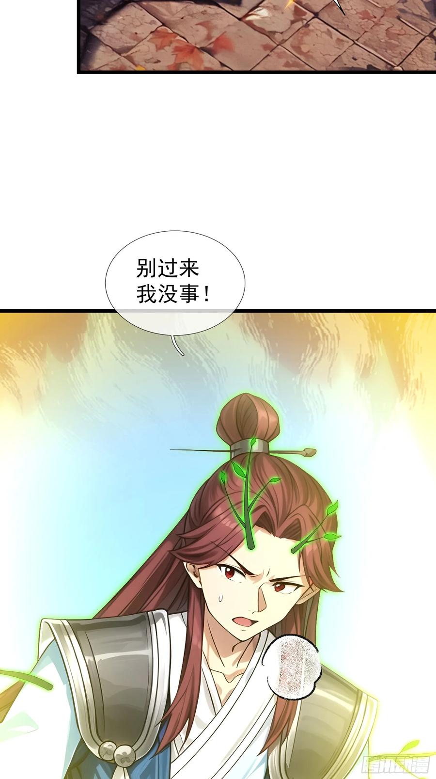 《无限抽取：开局核平修仙世界》042 轰！上核弹！！ 第8页