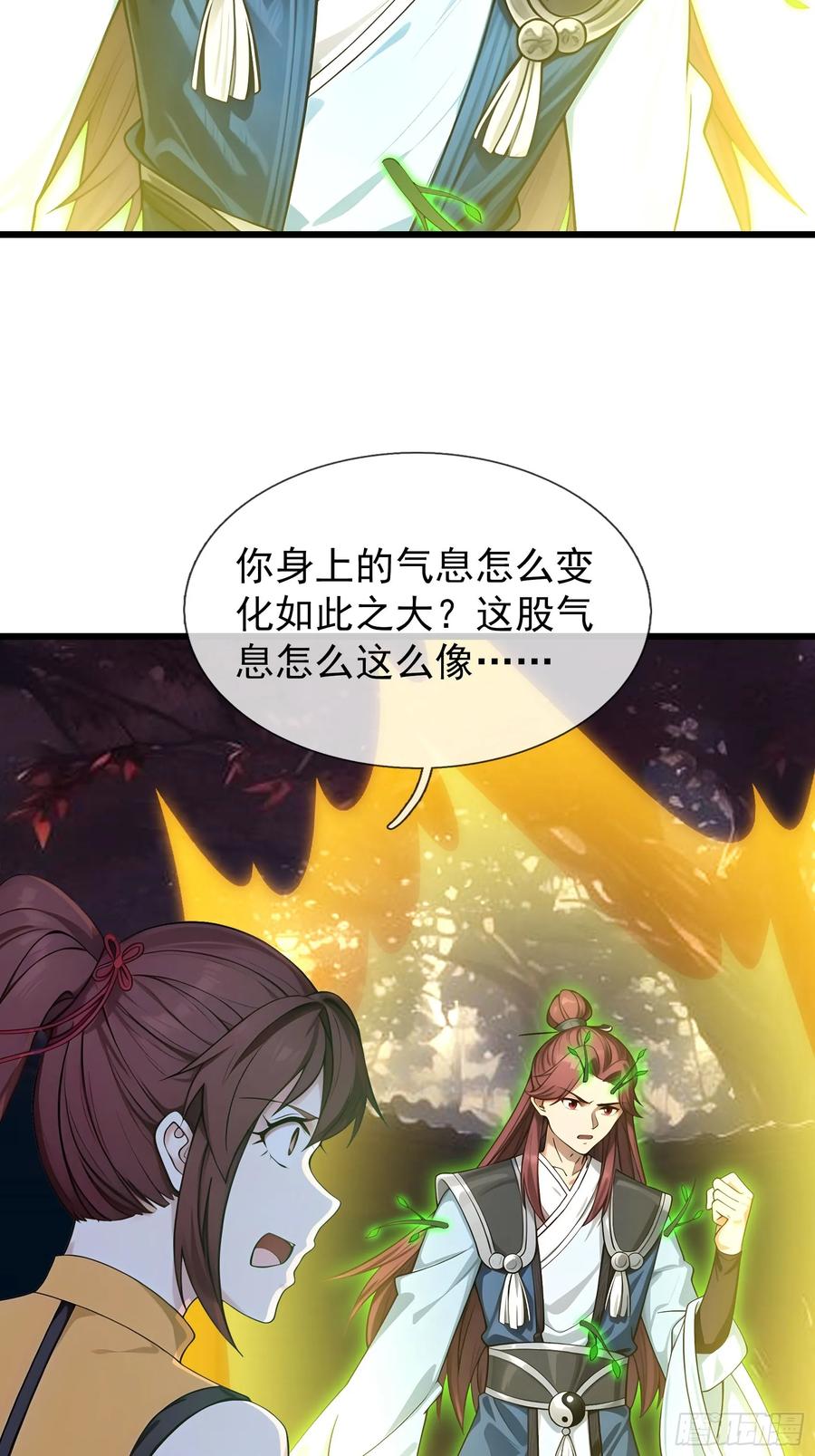 《无限抽取：开局核平修仙世界》042 轰！上核弹！！ 第9页