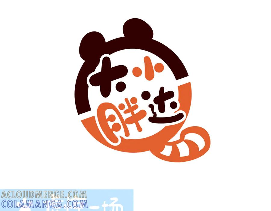 《胖达x胖达》第279话 第13页