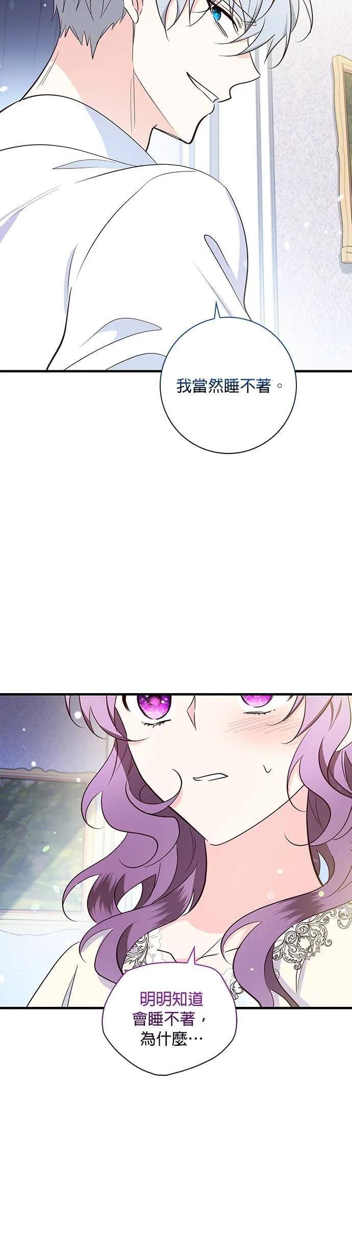 伯爵大人夜未眠ྲ) 第31话 第28页