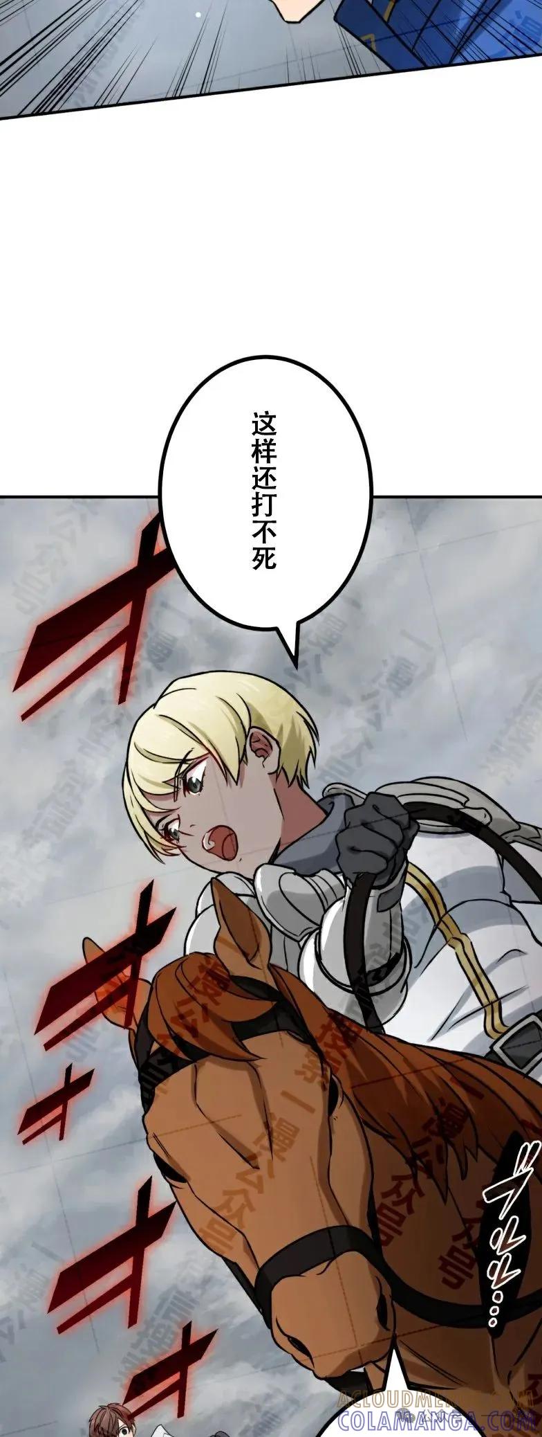 《最强暗杀者异世界转移》第32集 第10页