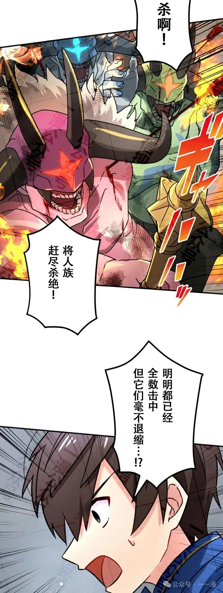 《最强暗杀者异世界转移》第32集 第9页