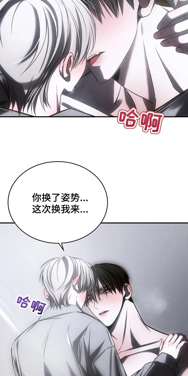 《暴动的追随》第36章：真实的最好 第14页