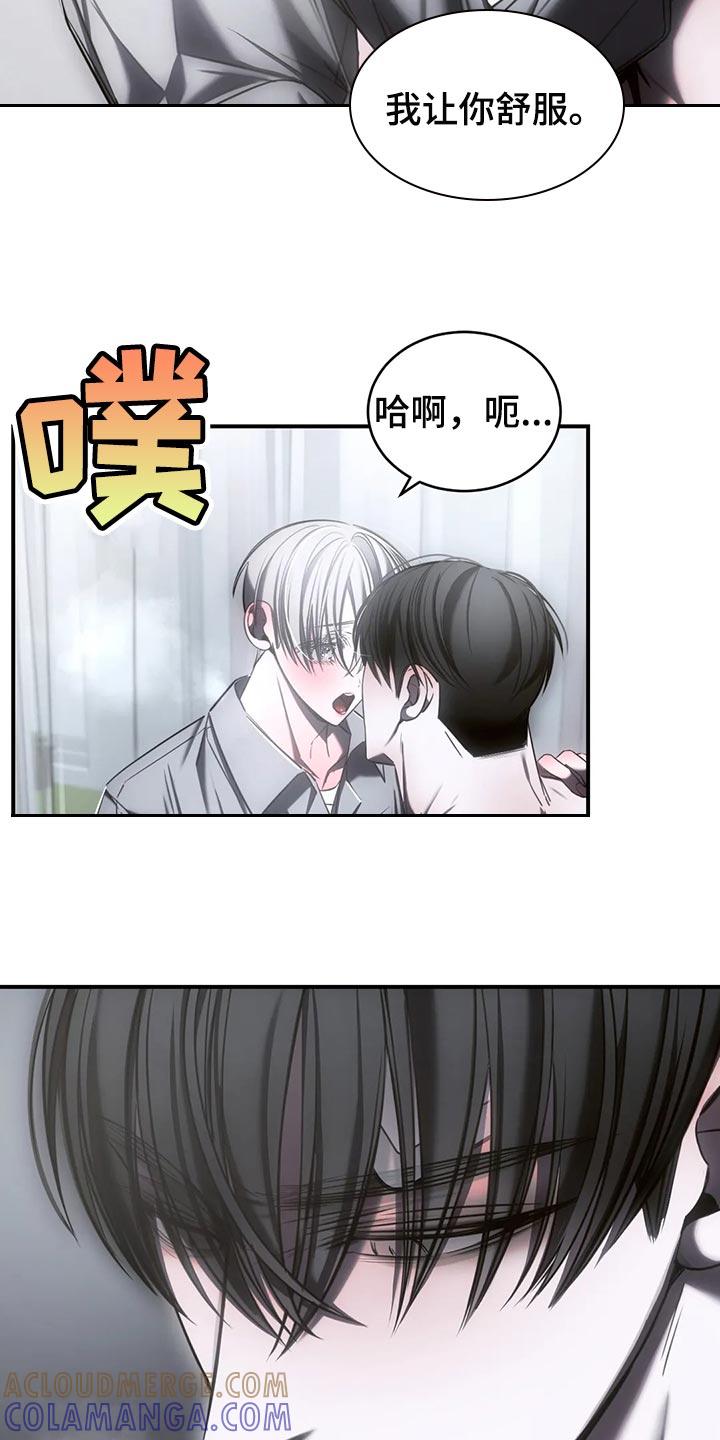 《暴动的追随》第36章：真实的最好 第15页