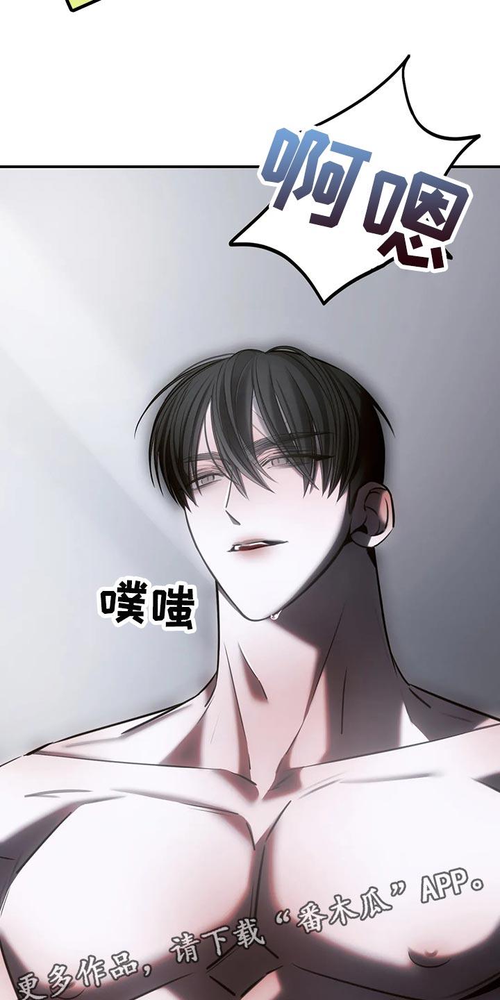 《暴动的追随》第36章：真实的最好 第18页