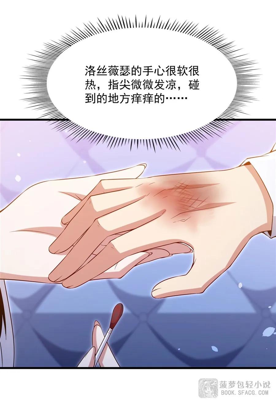 闭嘴恶龙我不想再跟你带孩子了 - 36 做客红龙圣殿 第17页
