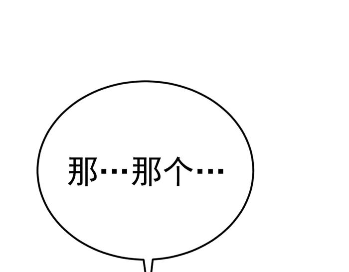《疯颜档案》第39话 背后的危机 第56页