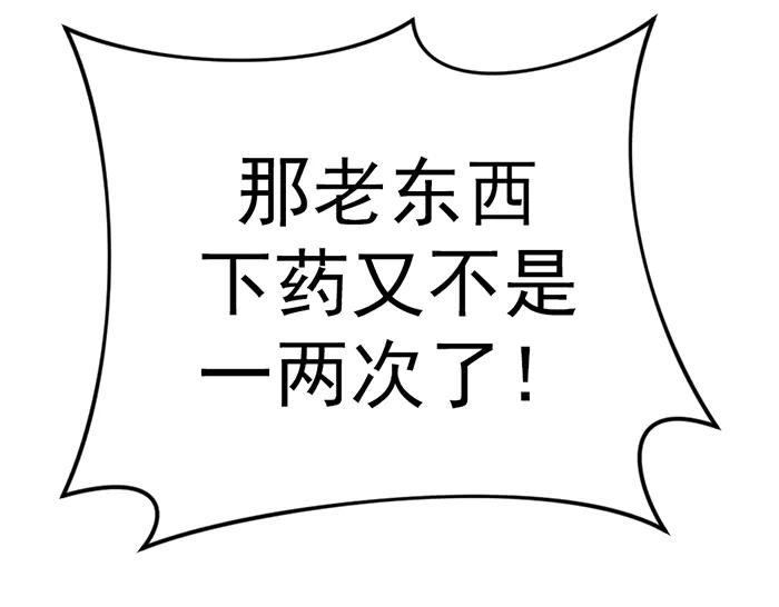 《疯颜档案》第39话 背后的危机 第54页